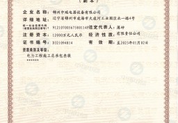 建筑業企業資質證書--建筑工程、電力工程