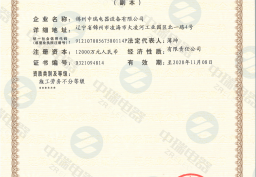 建筑業企業資質證書---施工勞務